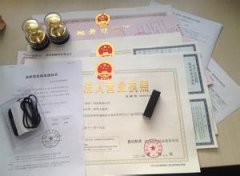公司股权变更所