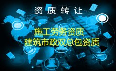 澳门永利网站_澳门永利网址_澳门永利官网_大庆市特种作业工程资质转让