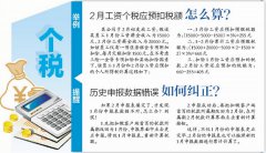 澳门永利网站_澳门永利网址_澳门永利官网_是享受个税抵扣的减免红包