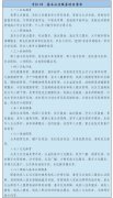 澳门永利网站
